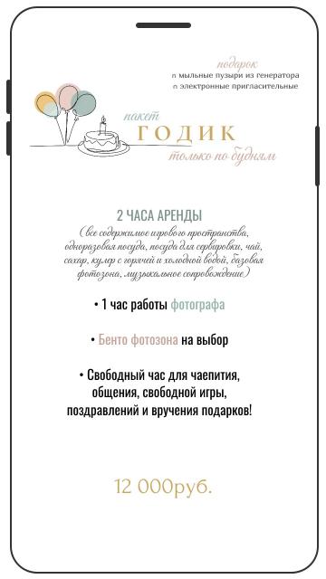 Пакет ГОДИК