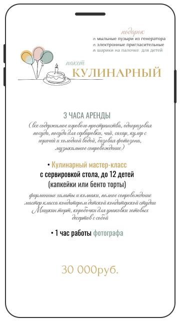 Пакет КУЛИНАРНЫЙ 1