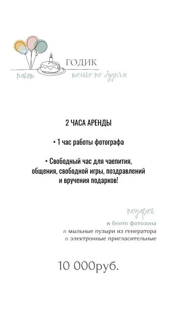 Пакет ГОДИК